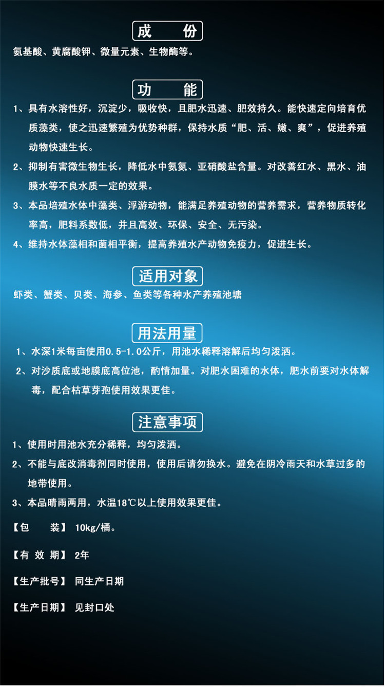 氨基酸肥水膏.jpg 氨基酸肥水膏.jpg