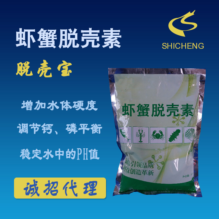 蝦蟹脫殼素正面.jpg 蝦蟹脫殼素正面.jpg